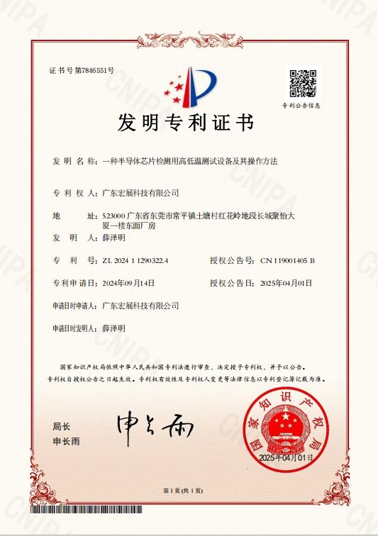 New patent for Lab Companion's chamber