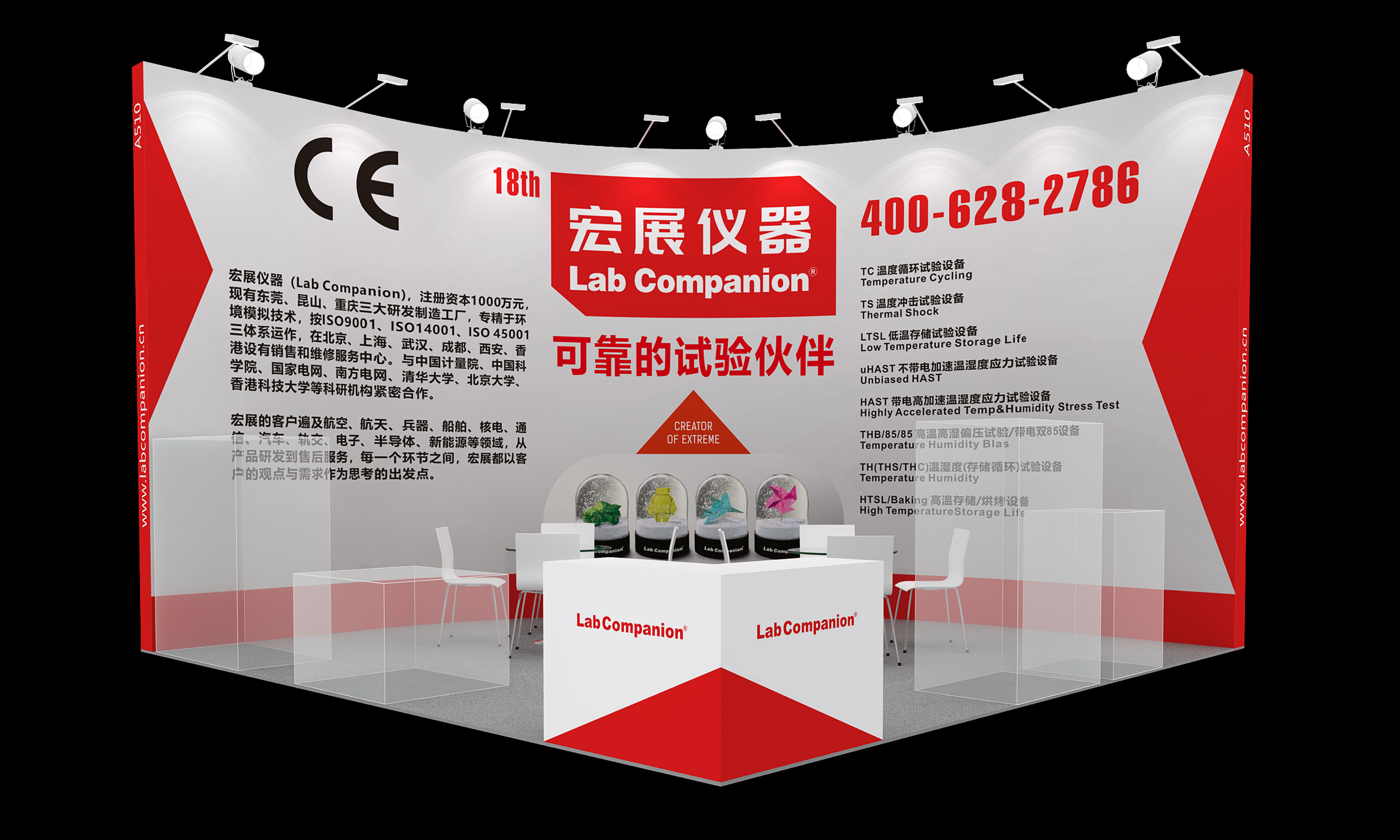 Read more : Lab companion meets you at the Electronic China Exhibition in Shang Hai